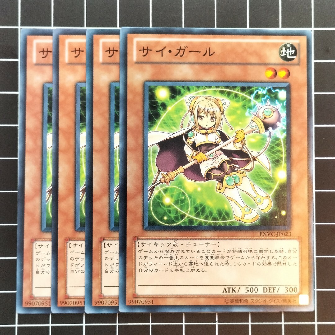 遊戯王(ユウギオウ)の遊戯王 サイ・ガール 4枚 エンタメ/ホビーのトレーディングカード(シングルカード)の商品写真
