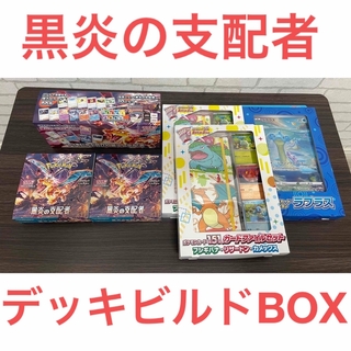 ポケモン - ポケモンカード 黒炎の支配者 BOX デッキビルドBOX 151他の ...