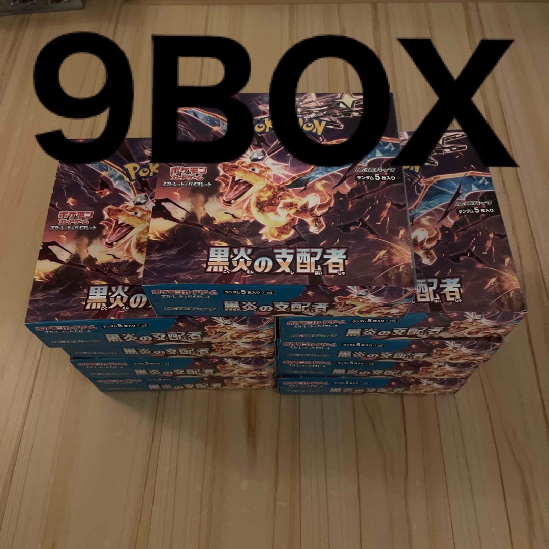 ポケモンカード　黒炎の支配者ボックス9BOXBox/デッキ/パック