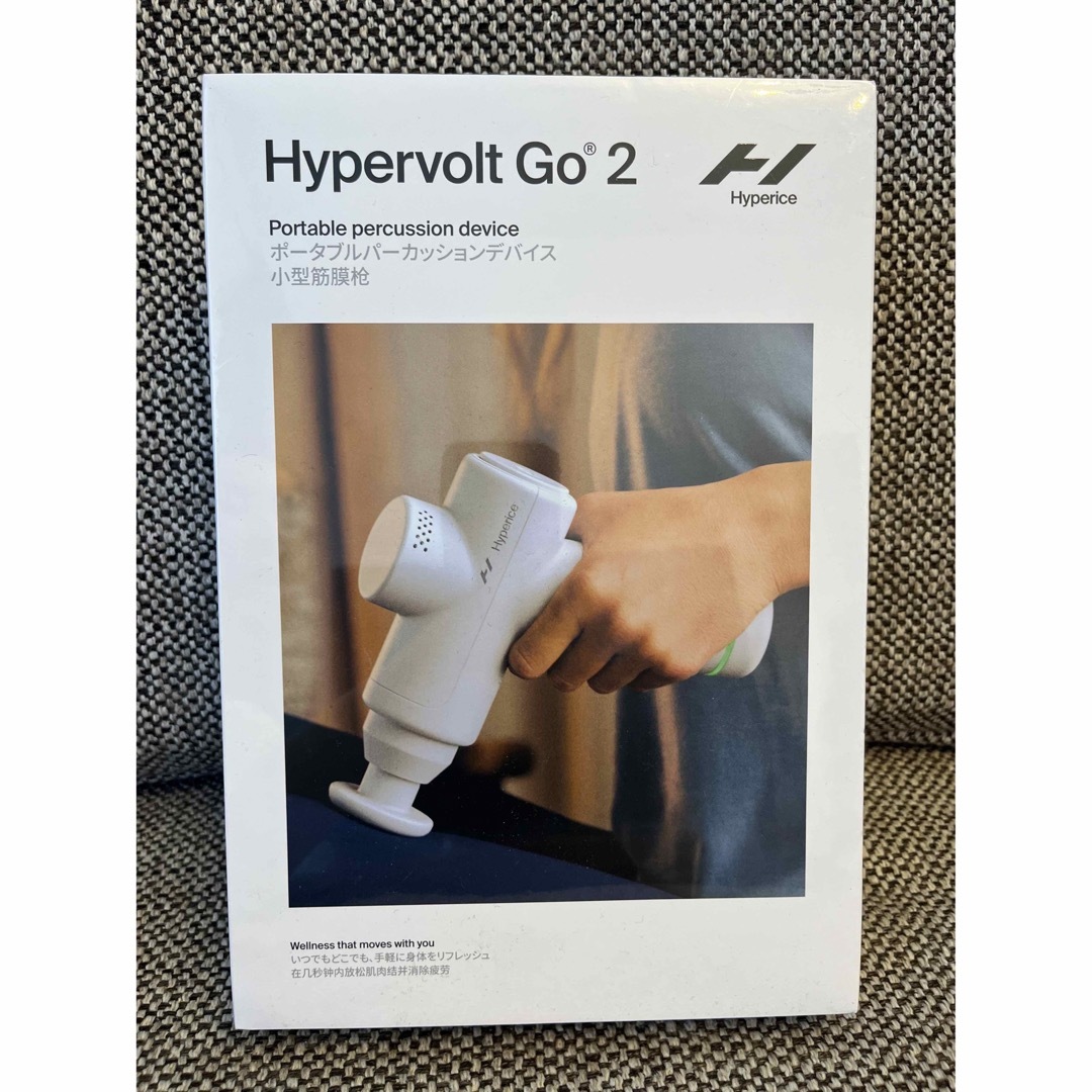 【保証書付】Hypervolt Go 2 hyperice ハイパーボルト2