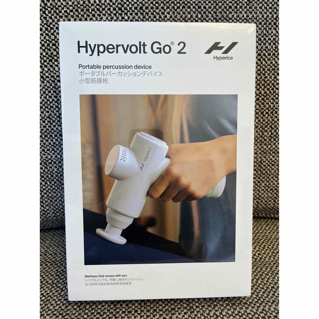 HYPERVOLT GO2 新品 未開封 マッサージガン HYPERICE