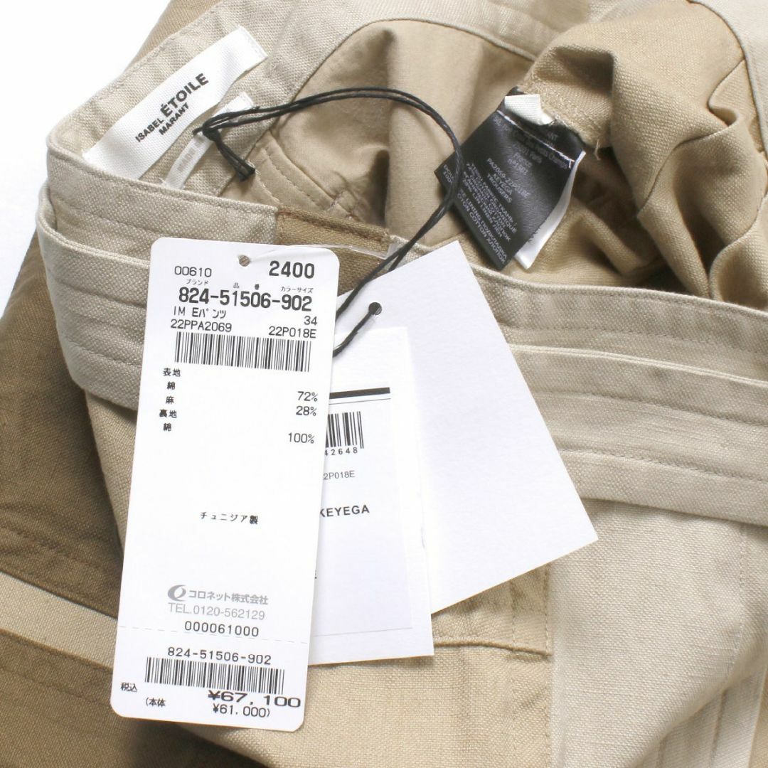 Isabel Marant - 22ss イザベルマランエトワール KEYEGA Isabel Marant - 22ss イザベルマランエトワール KEYEGA