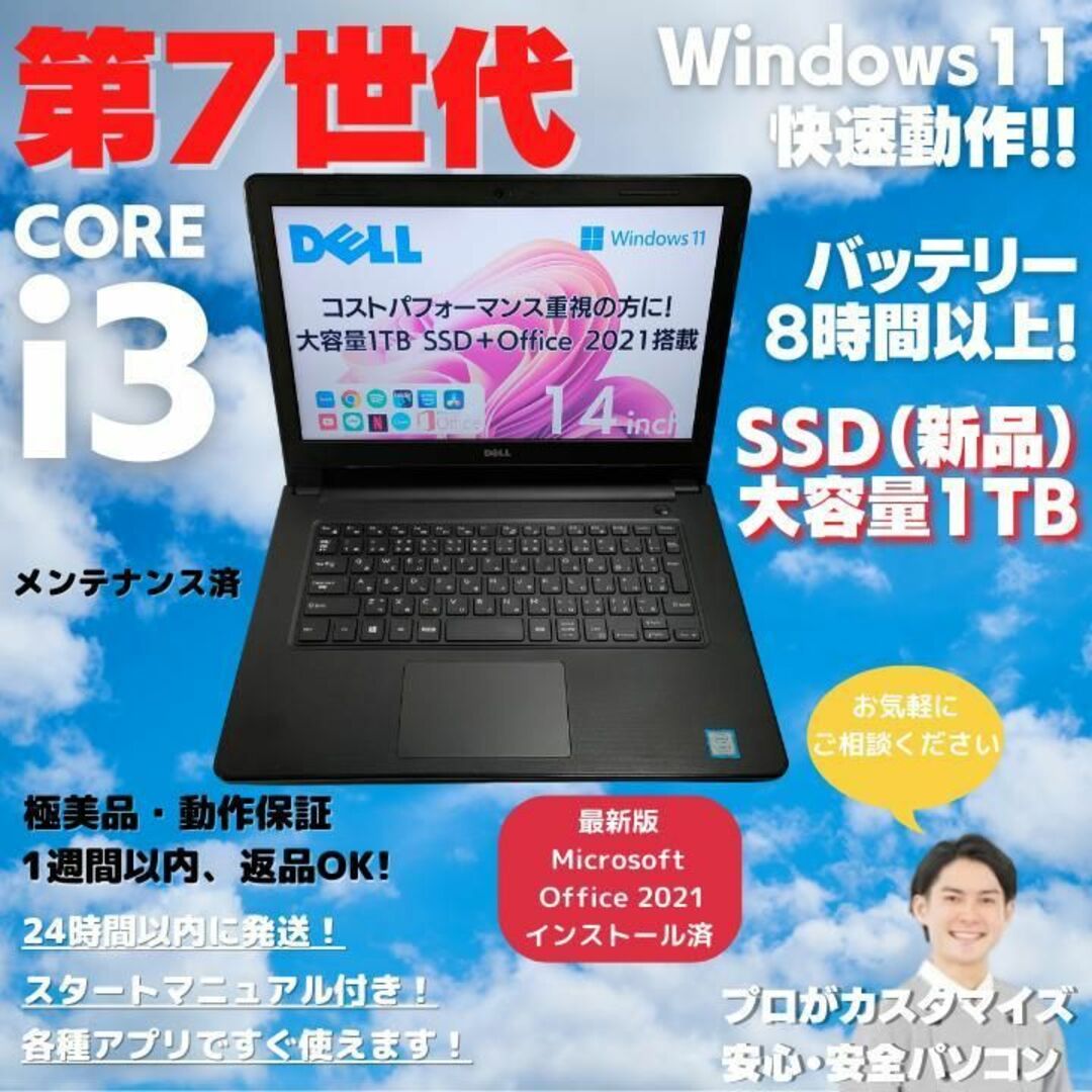 PC/タブレットDELL Win11ノートパソコン  SSD=1TB Office付: E123