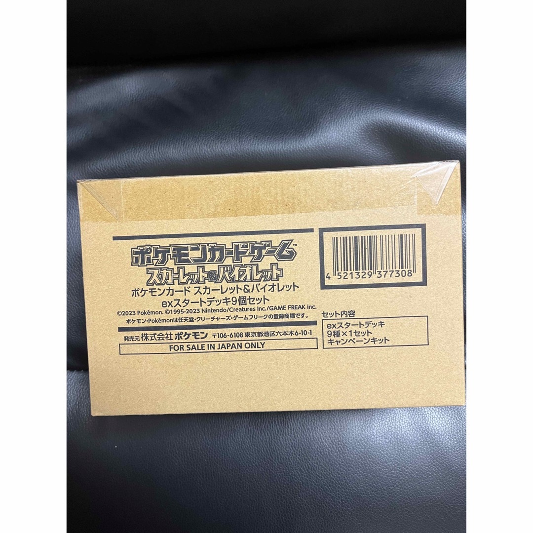 ポケモンカード スカーレット&バイオレット exスタートデッキ9個セット