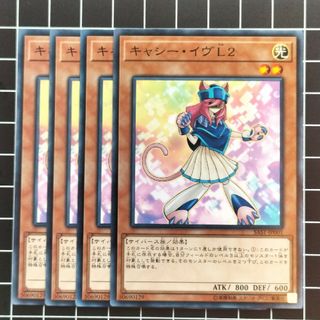 ユウギオウ(遊戯王)の遊戯王　キャシー・イヴＬ２　４枚(シングルカード)