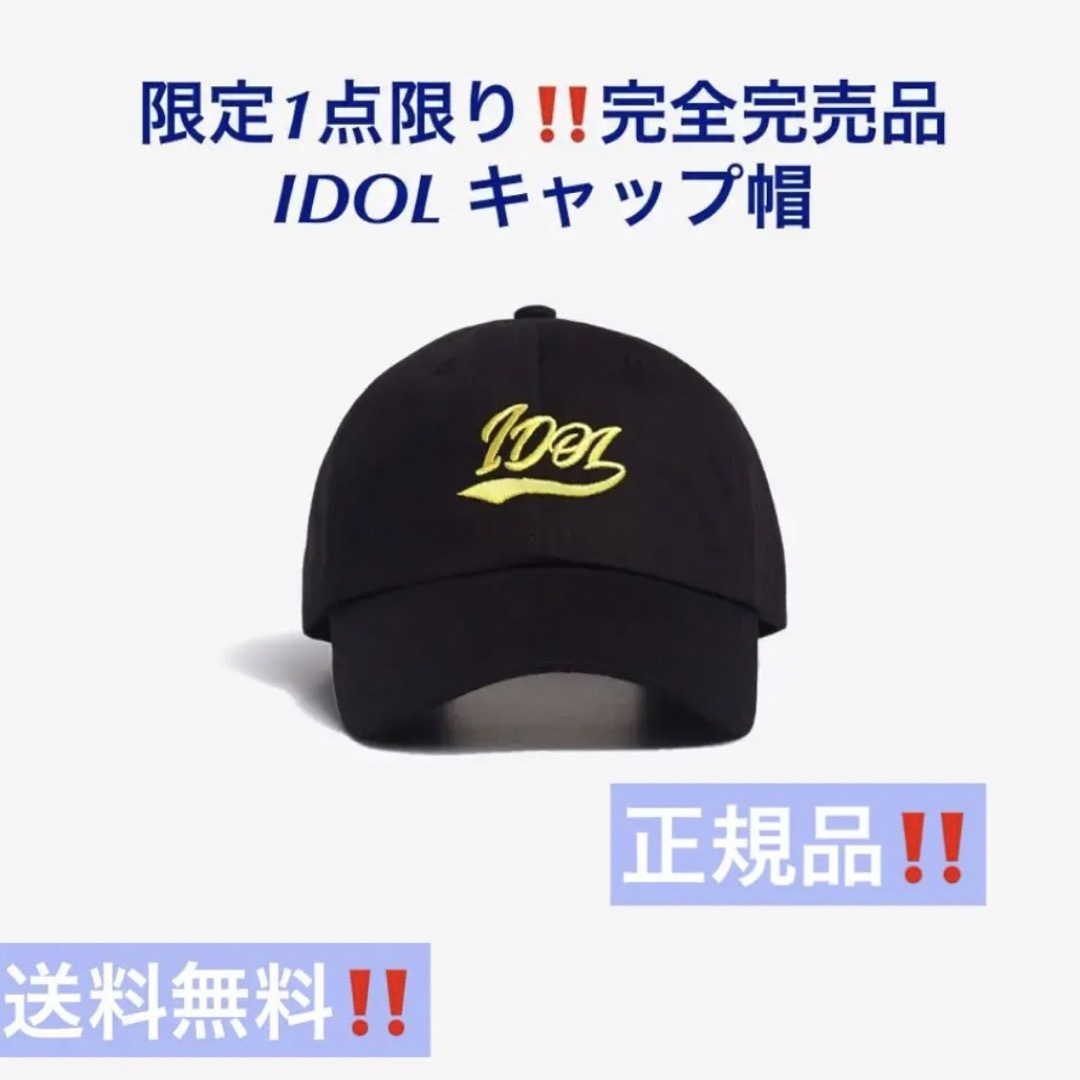 防弾少年団(BTS)(ボウダンショウネンダン)の【希少1点物】大特価★公式！bts CAP IDOLキャップ 帽子公式グッズ レディースの帽子(キャップ)の商品写真