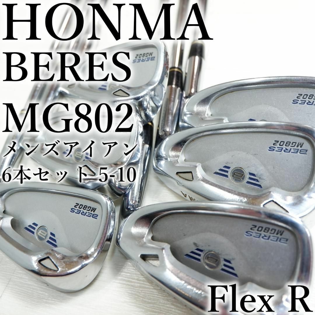 HONMA ホンマ BERES ベレス  MG802 メンズ 6本セット R
