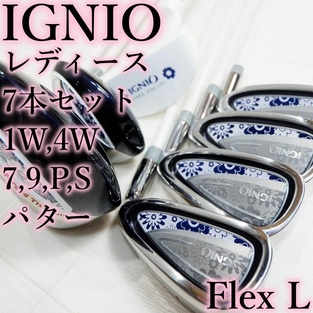 IGNIO　イグニオ初心者用　ゴルフクラブ　7本セット　花柄の可愛いクラブセット