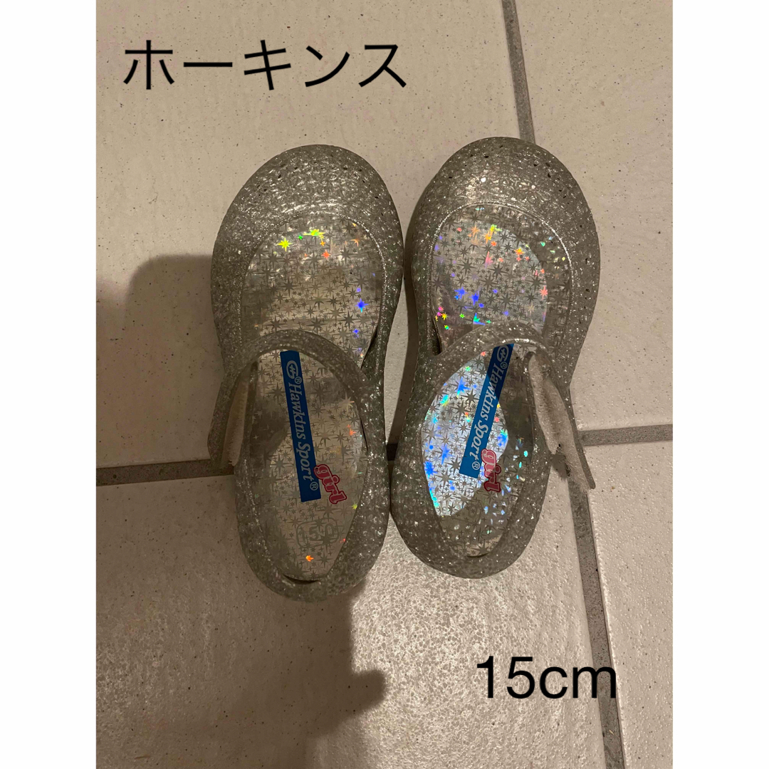 HAWKINS(ホーキンス)のHawkinsSport　ホーキンス　サンダル　シルバー　キラキラ　15.0cm キッズ/ベビー/マタニティのキッズ靴/シューズ(15cm~)(サンダル)の商品写真