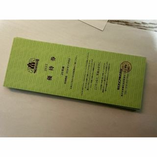 モロゾフ　株主優待券　20枚綴り　10冊(ショッピング)