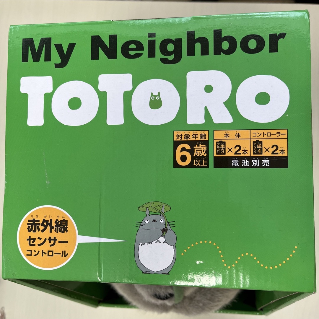 トトロとおいかけっこ トトロ トトロとおいかけっこ トトロ