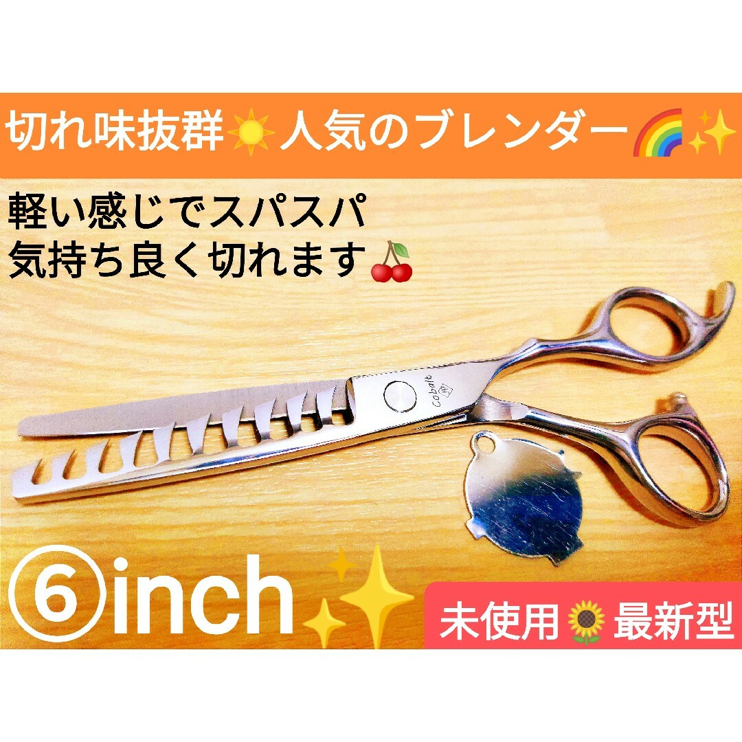 切れ味◎☀セニングシザーブレンディングブレンダー美容師プロ用✨トリミングペット◎ | フリマアプリ ラクマ