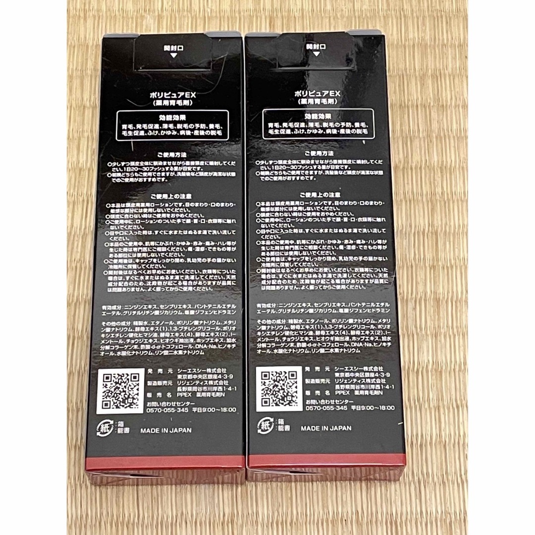 新品•未使用】薬用ポリピュアEX 120ml 2本セット www.krzysztofbialy.com