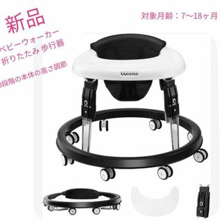 ⭐新品　ベビーウォーカー 折りたたみ 歩行器赤ちゃん 高さ調整可能(その他)