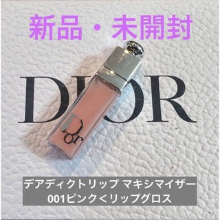 クリスチャンディオール(Christian Dior)のDIORディオール アディクトリップ マキシマイザー 001ピンク　リップグロス(リップグロス)