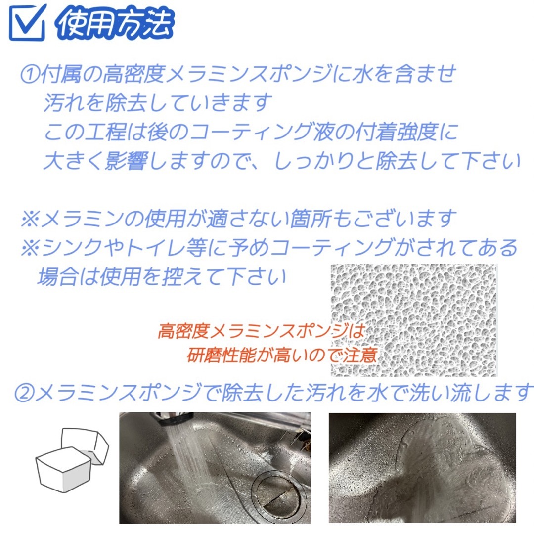 ｡❀ 住まいの水周りに ケイ素系コーティング インテリア/住まい/日用品のインテリア/住まい/日用品 その他(その他)の商品写真