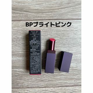 ポーラ(POLA)のPOLAポーラ B.A カラーズ リップスティック BPライトピンク(口紅)