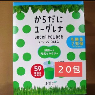 ユーグレナ(EUGLENA)のからだにユーグレナ　２０包(青汁/ケール加工食品)