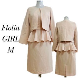 フロリア(Flolia)の【新品】GIRLガール　ベージュ　ペプラム　セットアップ　A411023800M(スーツ)