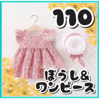 キッズ　ワンピース　かわいい　110 ピンク(ワンピース)