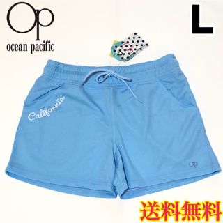 オーシャンパシフィック(OCEAN PACIFIC)の【新品】オーシャンパシフィック レディース ボードショーツ ミドル丈 ブルー L(ショートパンツ)