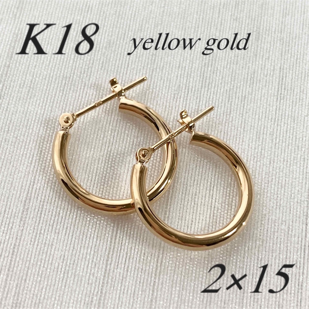 18金【2×15mm/定番フープピアス】Yゴールド K18刻印入 新品 最安値！-