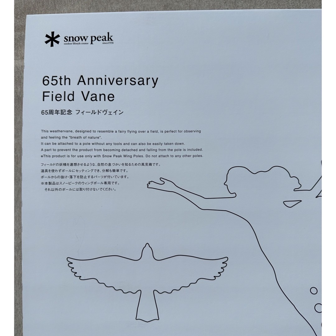 Snow Peak - 新品 スノーピーク フィールドヴェイン 65周年記念 タープ