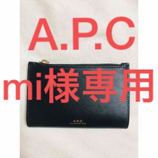 アーペーセー(A.P.C)のA.P.C. 折財布　ブラック　二つ折り　財布　アーペーセー　レザー　無地(財布)