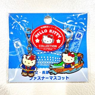 ハローキティ(ハローキティ)の【ご当地限定】ハローキティ 秩父 ファスナーマスコット キーホルダー コラボ(ストラップ)