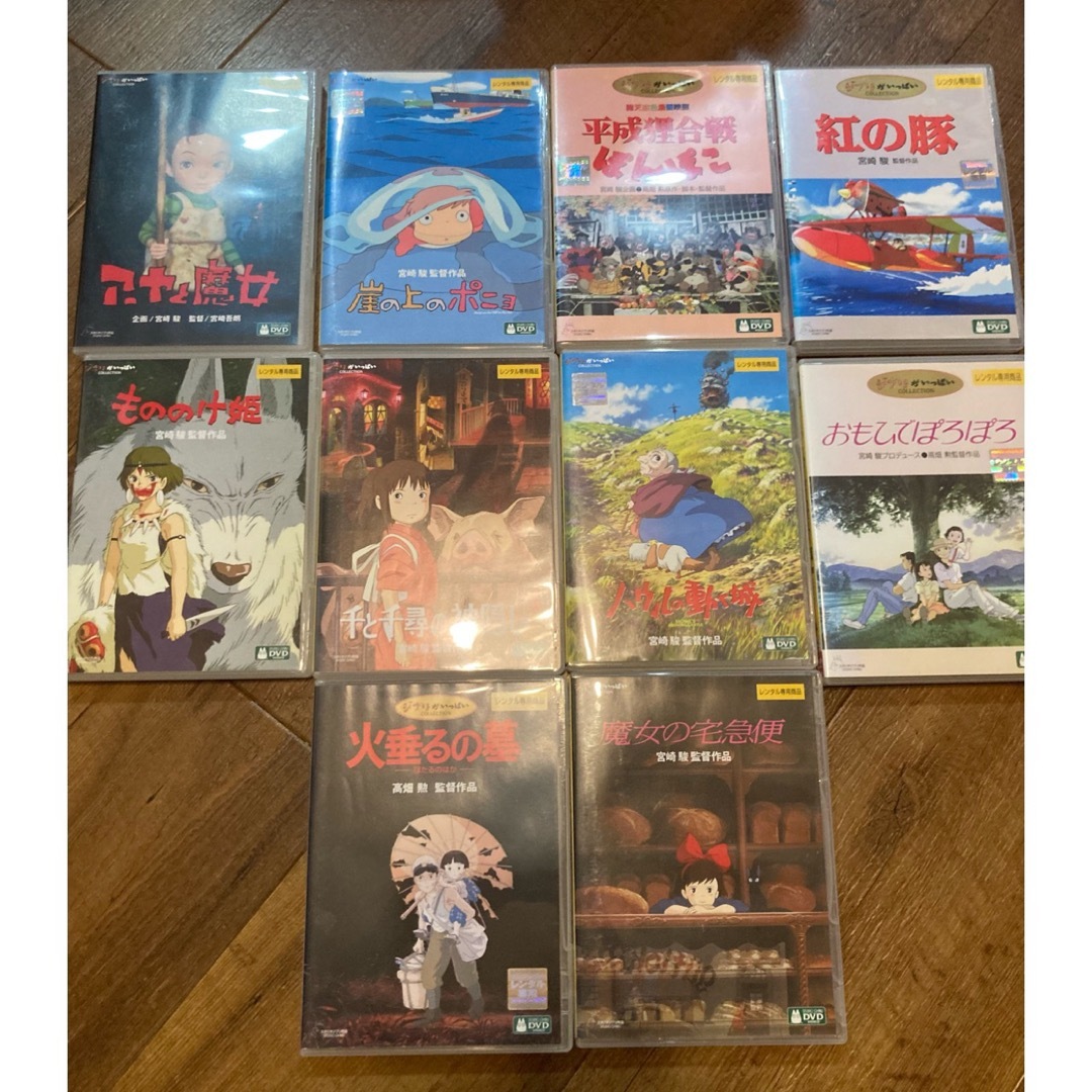 販売での到着 スタジオジブリ DVD 10作品セット | www.takalamtech.com