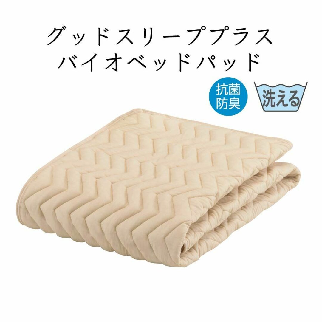 インテリア/住まい/日用品【フランスベッド正規品】 ベッドパッド キナリ色 ワイドダブル(154×195c