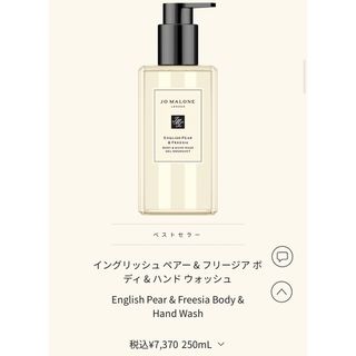 ジョーマローン(Jo Malone)のジョーマローン　ボディーソープ(ボディソープ/石鹸)