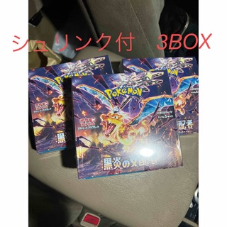 ポケモン(ポケモン)の黒炎の支配者　シュリンク付き未開封3BOX(カード)