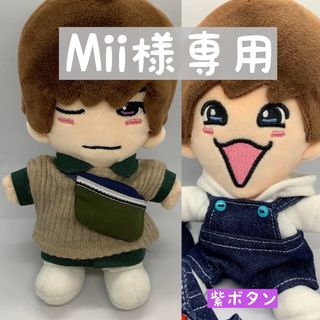 ナニワダンシ(なにわ男子)のMii様専用　　ちびぬい服　千輝くん(その他)