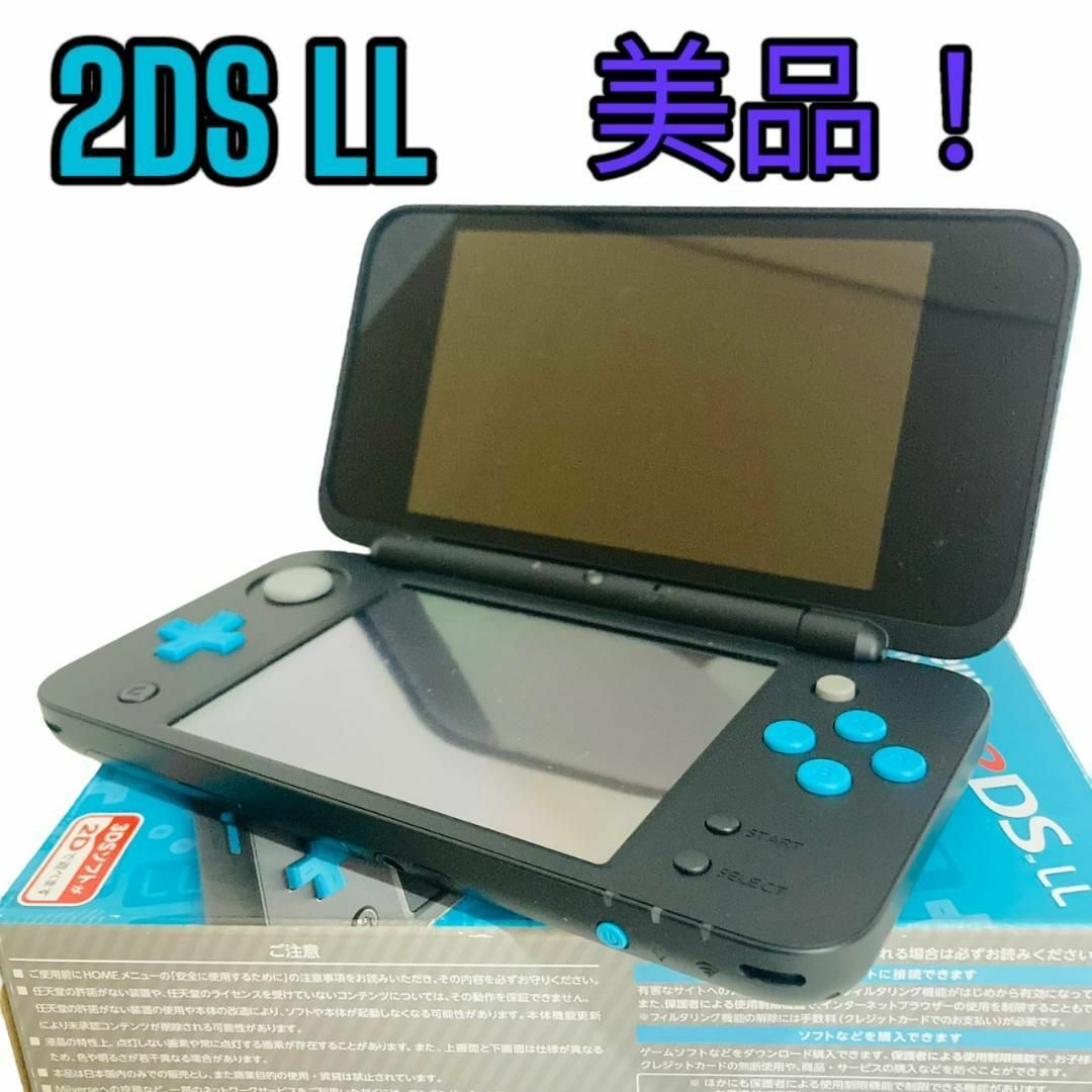 Newニンテンドー2DS LL ブラック×ターコイズ3DS