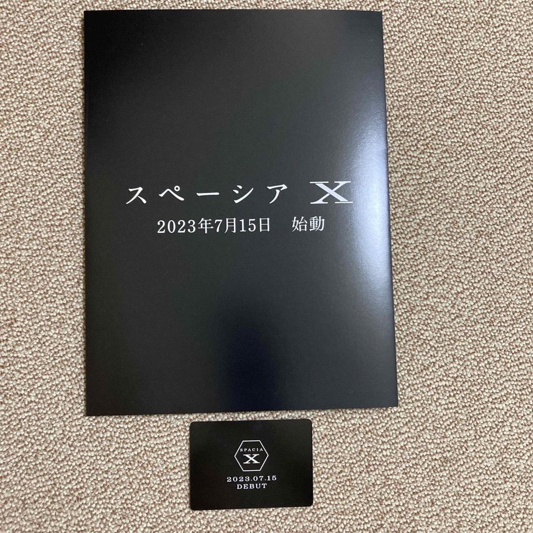 東武鉄道 スペーシアX カードラリー 台紙＆コンプリート カードの通販 