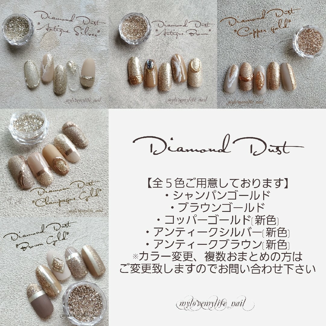 Diamond Dust シャンパンゴールド コスメ/美容のネイル(ネイル用品)の商品写真