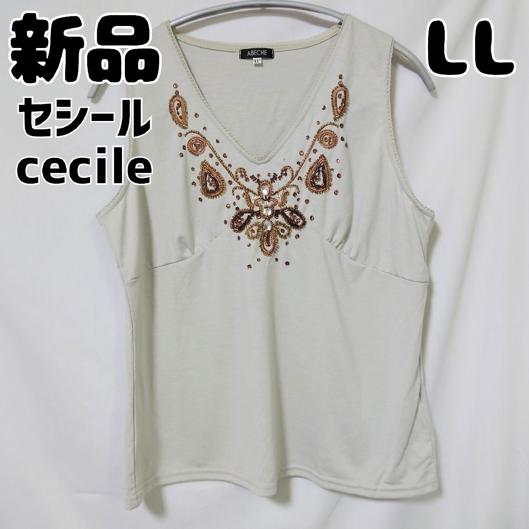 cecile(セシール)の新品 未使用 セシール ビジュー付きタンクトップ LL グレー レディースのトップス(タンクトップ)の商品写真