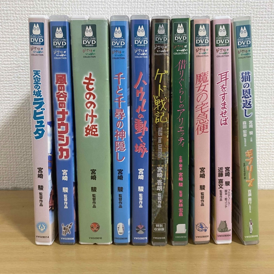 ジブリDVDまとめ売り