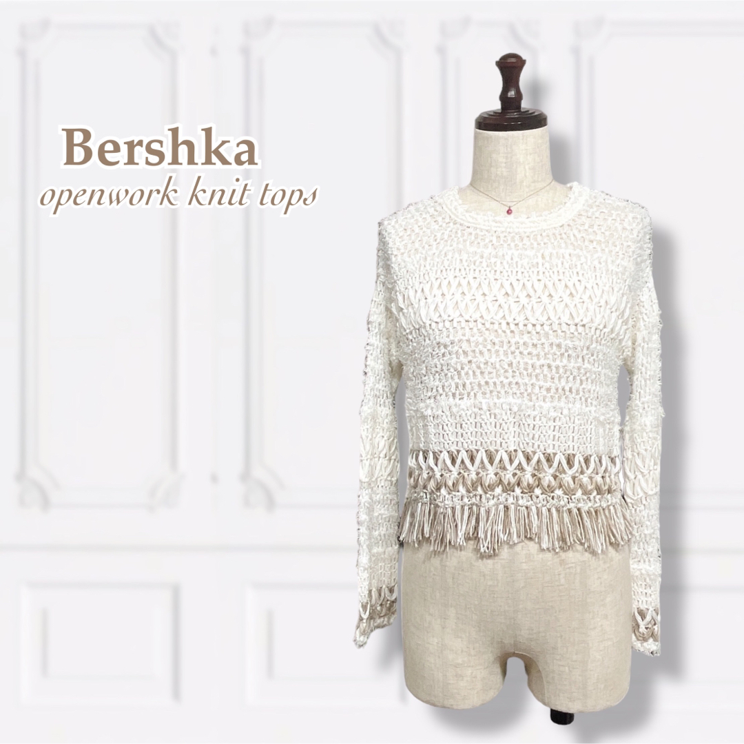 Bershka(ベルシュカ)のm28⭐️美品【ベルシュカ】透かし編みフリンジニット オフホワイト グレージュ レディースのトップス(ニット/セーター)の商品写真