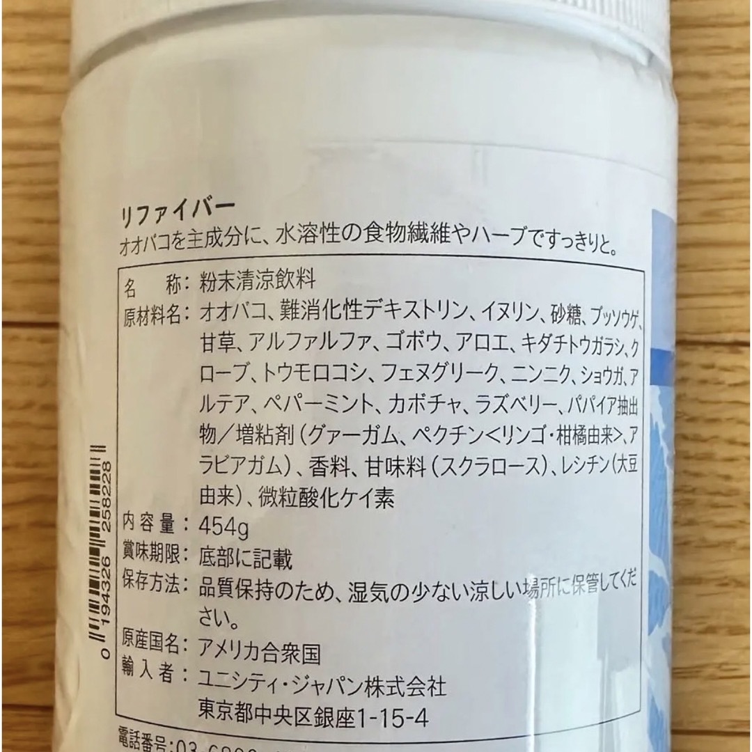 ユニシティ リファイバー 2本セットの通販 by はーみ|ラクマ