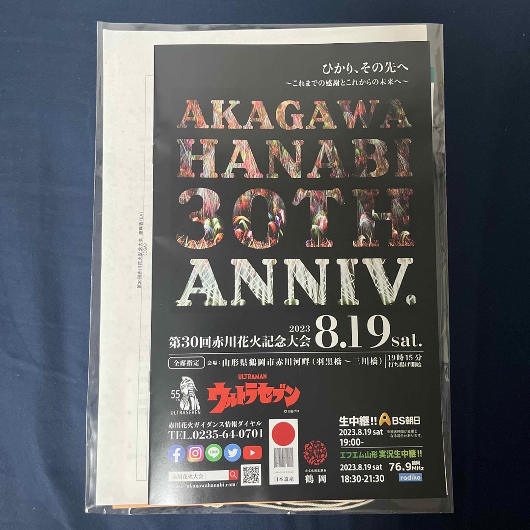 赤川花火大会2023 EA席 4名様分の通販 by いつ 赤川花火大会 EA席チケット 2名様分