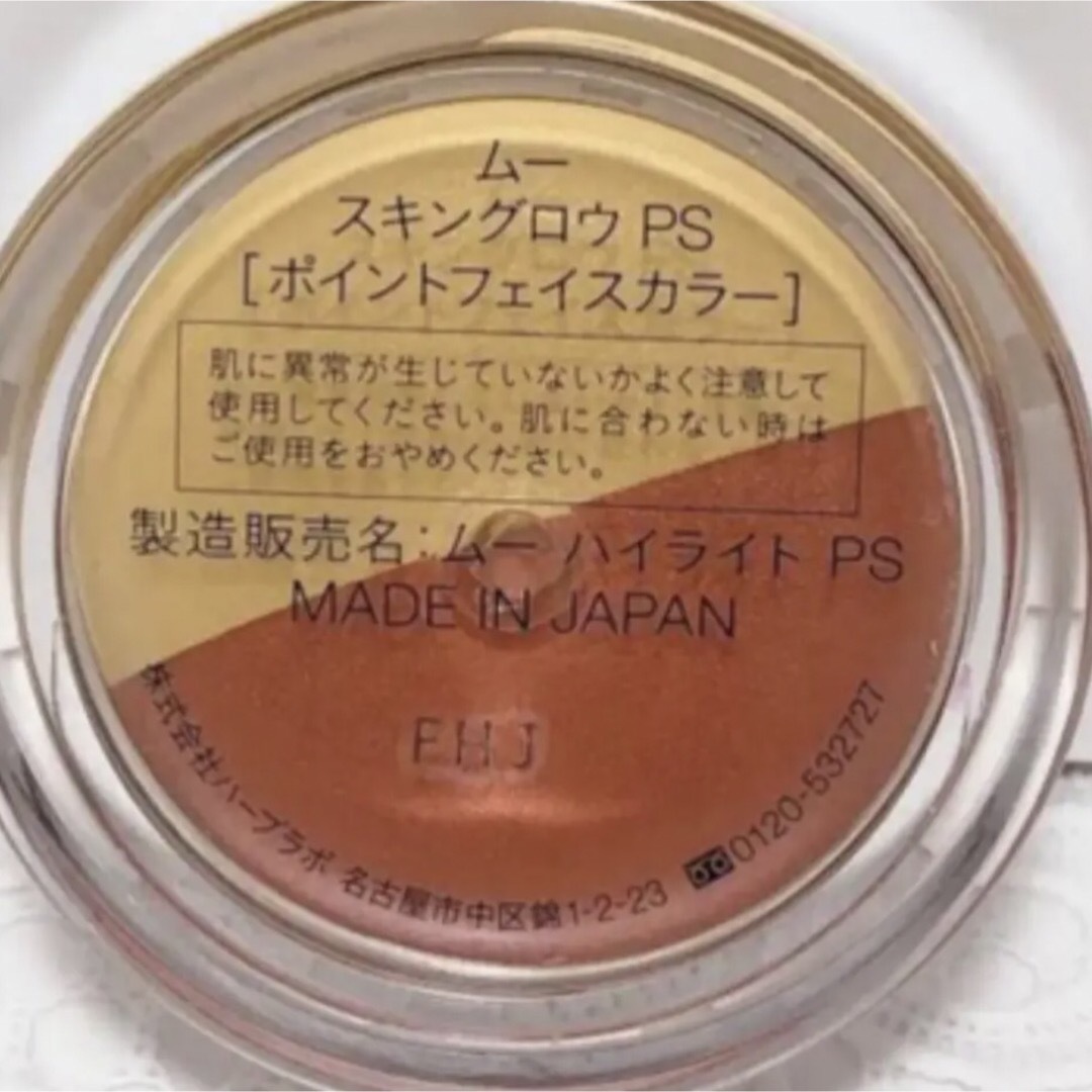 36/ m.m.m スキングロウ　チーク・リップ・アイカラー コスメ/美容のベースメイク/化粧品(チーク)の商品写真