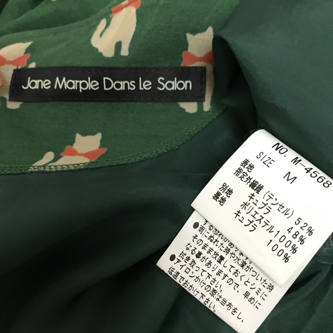 JaneMarple(ジェーンマープル)のJMグリーンに蝶ネクタイ猫プリントのワンピース✨ レディースのワンピース(ロングワンピース/マキシワンピース)の商品写真