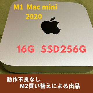 アップル(Apple)のApple M1 Mac mini 2020 16G  SSD 256GB(デスクトップ型PC)