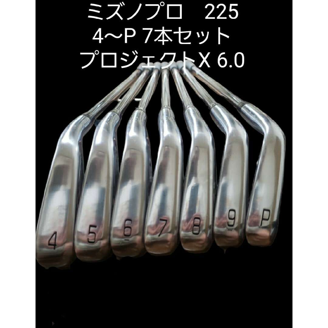 Mizuno Pro(ミズノプロ)のミズノプロ 225 プロジェクトX スポーツ/アウトドアのゴルフ(クラブ)の商品写真