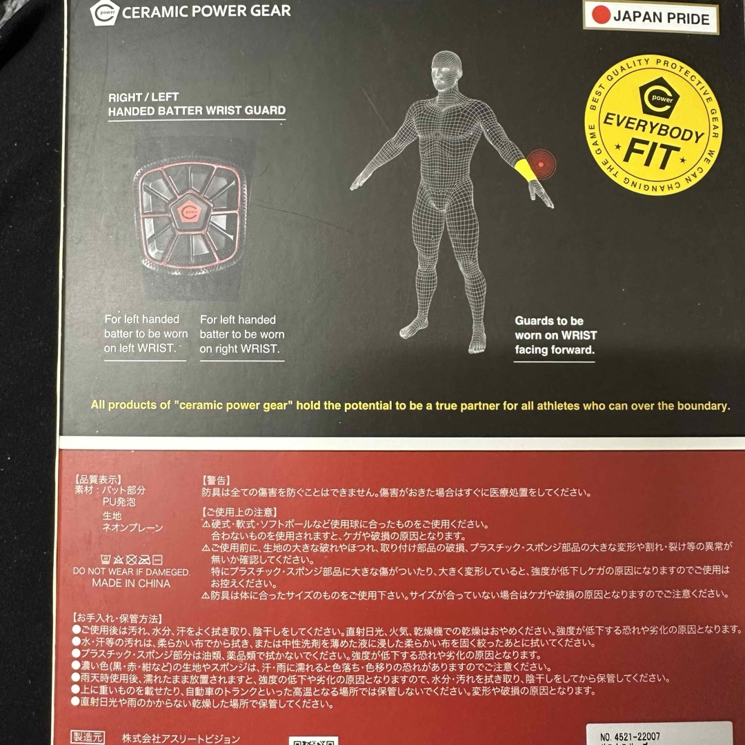 【未使用品・半額以下】セラミックパワーギア リストスリーブ Mサイズ スポーツ/アウトドアの野球(防具)の商品写真