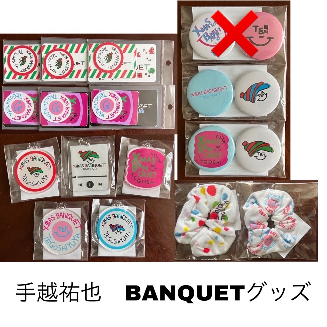 【選んで購入】手越祐也グッズ　BANQUET エンタメ/ホビーのタレントグッズ(男性タレント)の商品写真