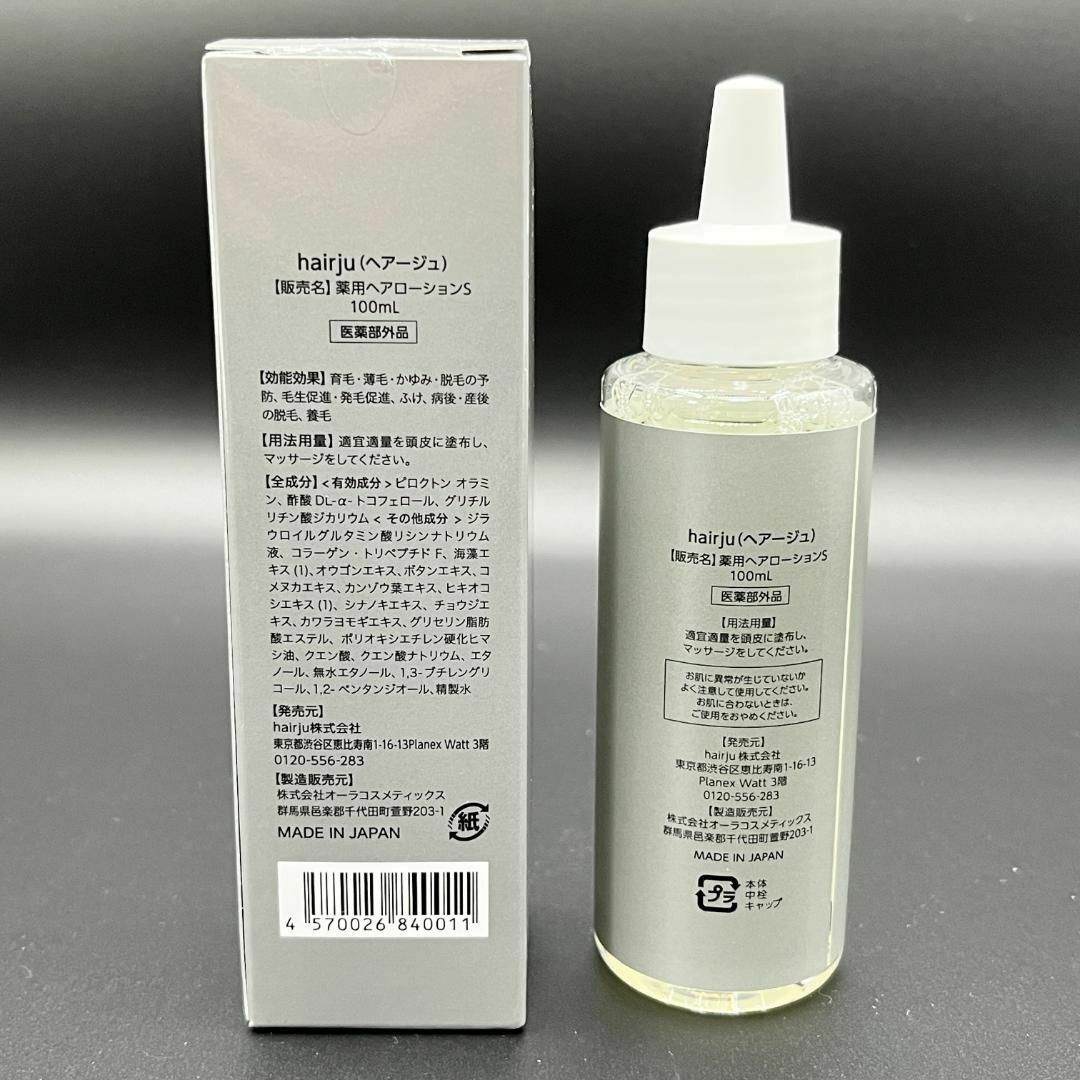 未開封 hairju ヘアージュ 薬用ヘアローション 100ml 5本 - ヘアケア