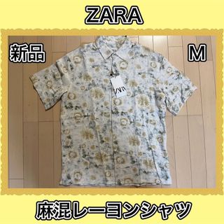 ザラ(ZARA)のZARA ザラ　麻　レーヨン　総柄　シャツ　リネン　タイダイ　新品　M アロハ(シャツ)